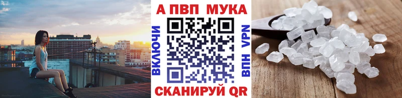 Купить закладки  Кинешма  Alpha PVP мука 