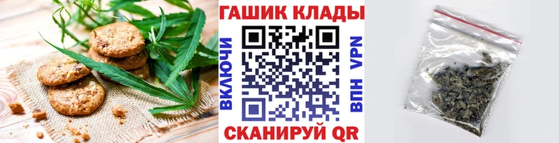 Печенье с ТГК марихуана Купить где Кинешма