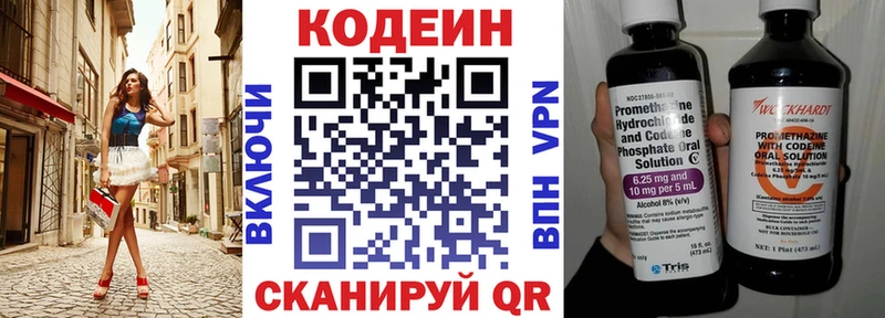 Купить закладки  Кинешма  Кодеиновый сироп Lean напиток Lean (лин) 