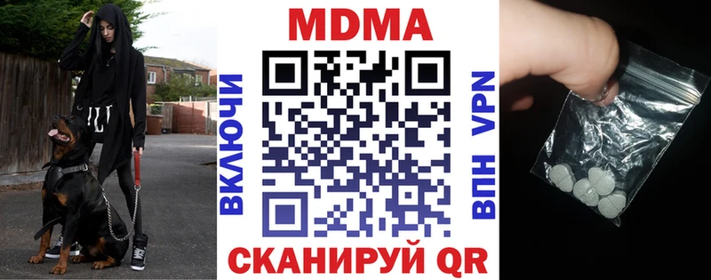 MDMA Molly  Купить где  Кинешма 