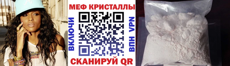 МЕФ мяу мяу  Купить закладки  Кинешма 